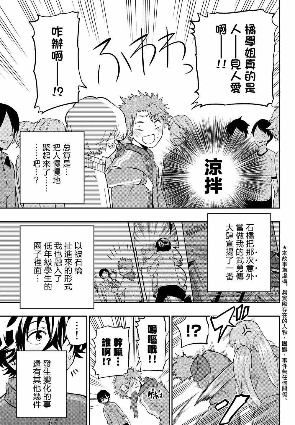 第53话