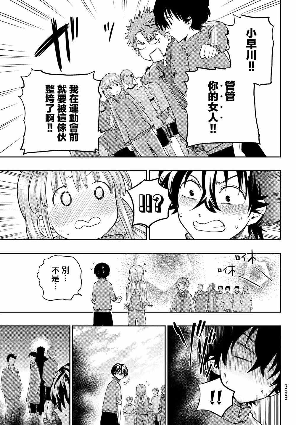 第53话