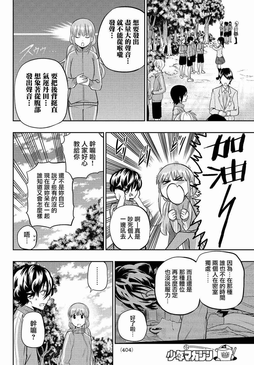 第53话
