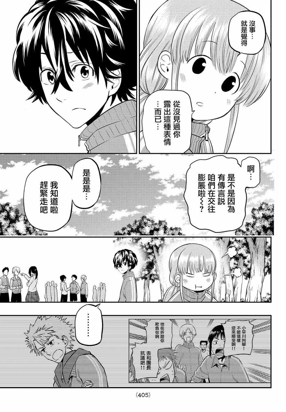 第53话
