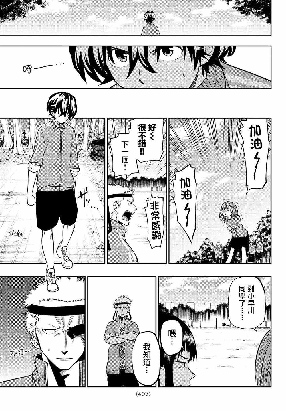 第53话