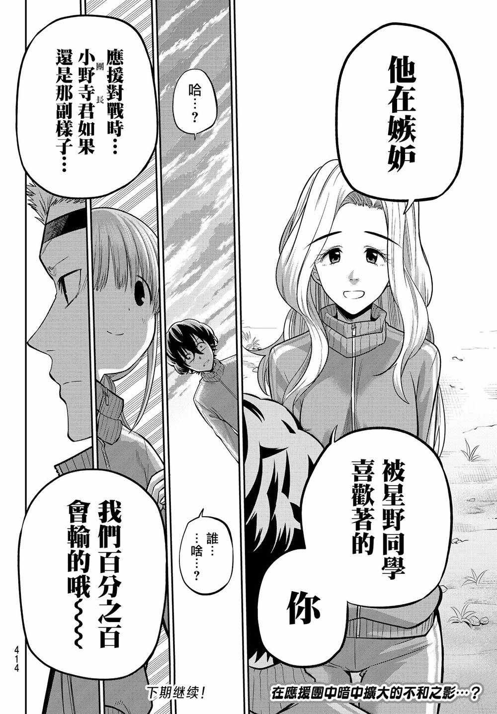 第53话