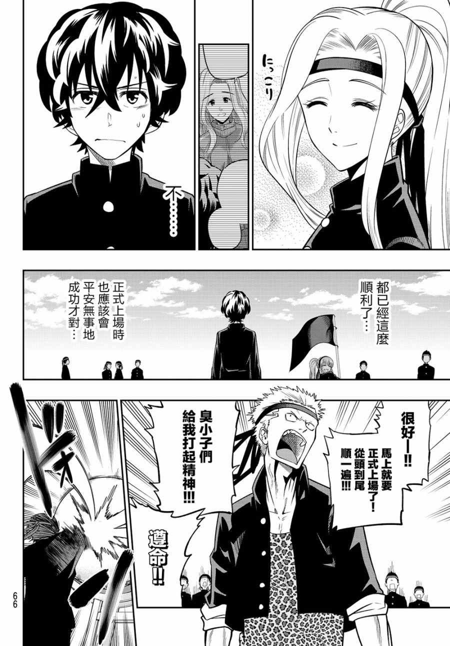 第54话