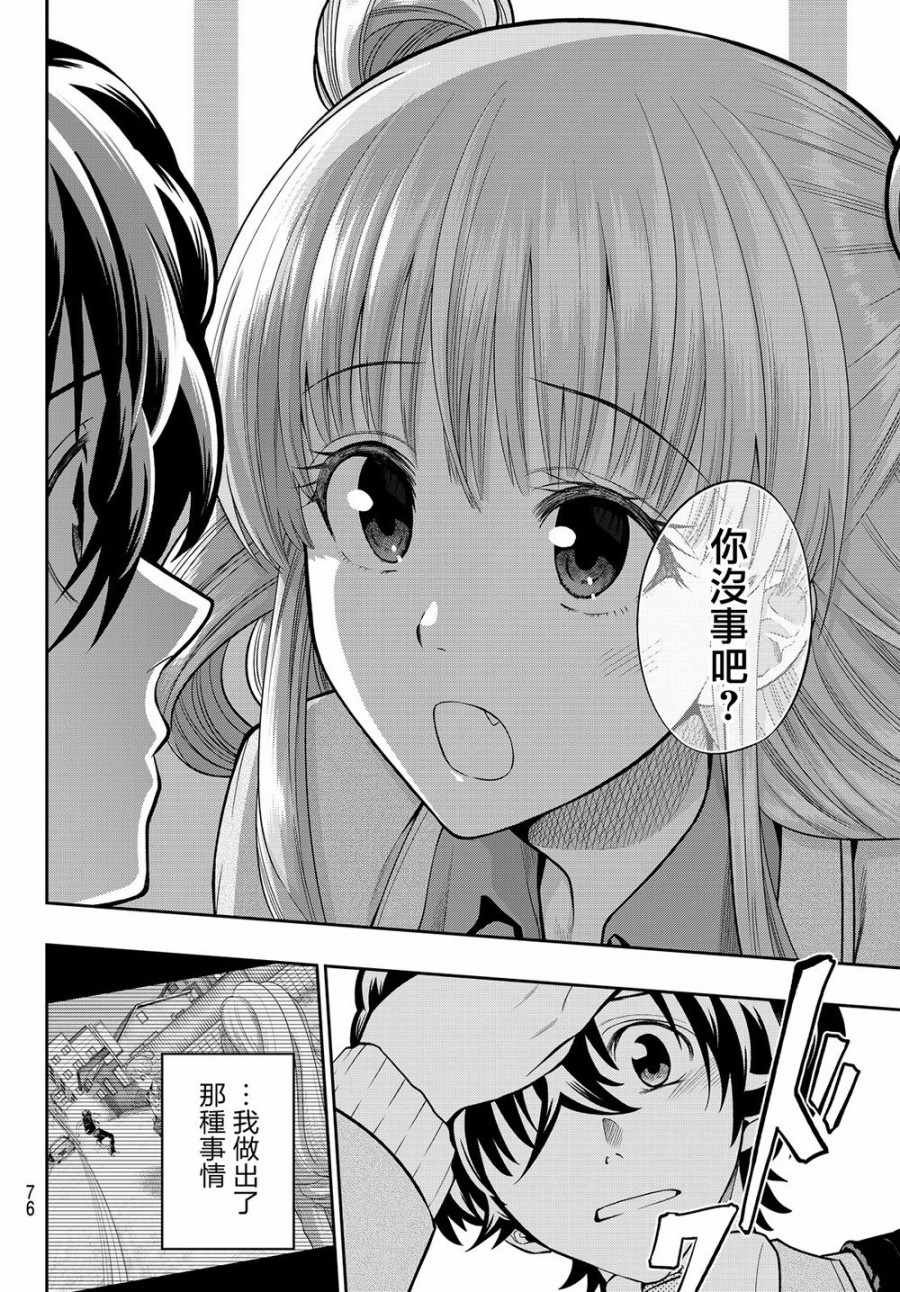第54话