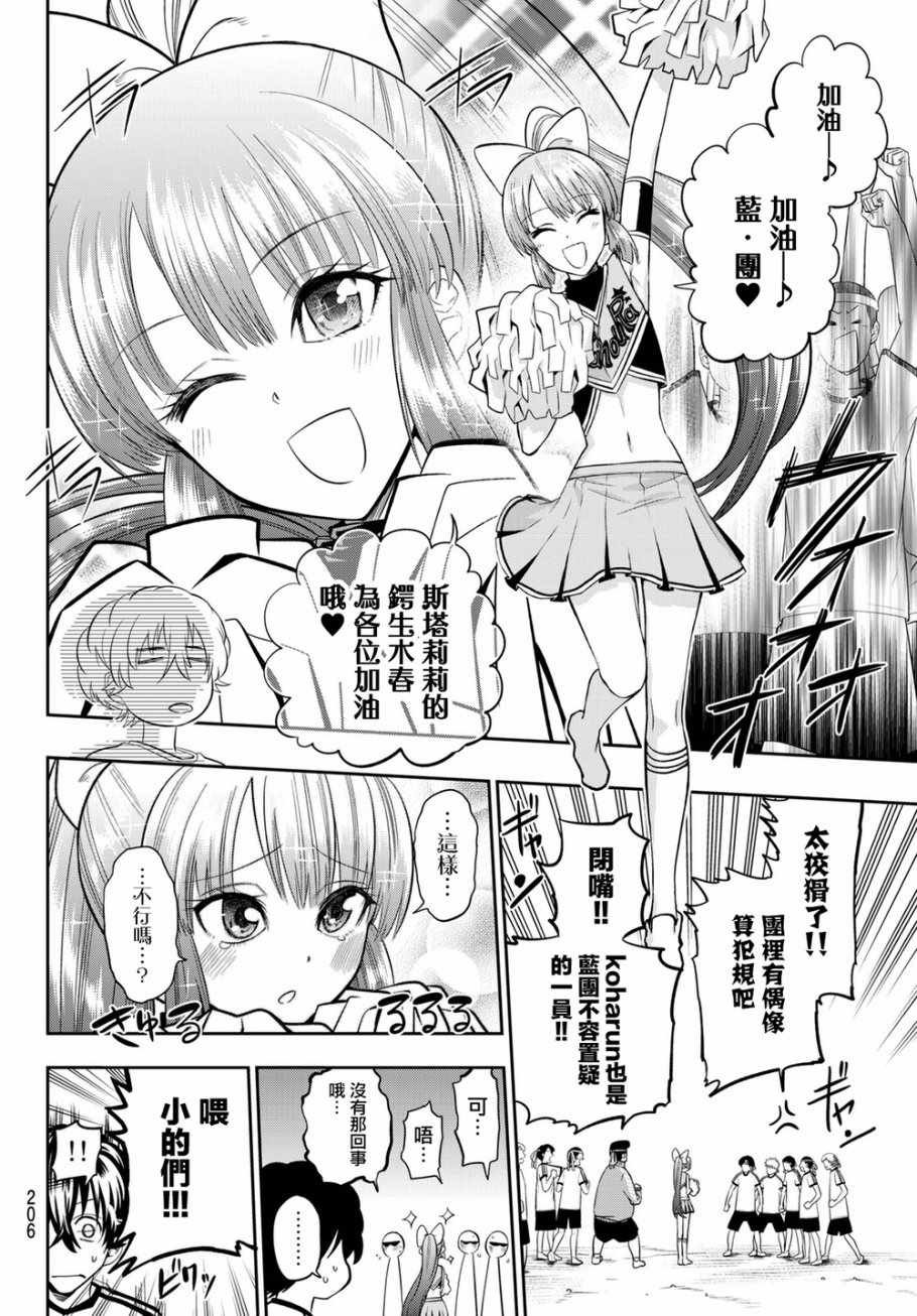 第55话