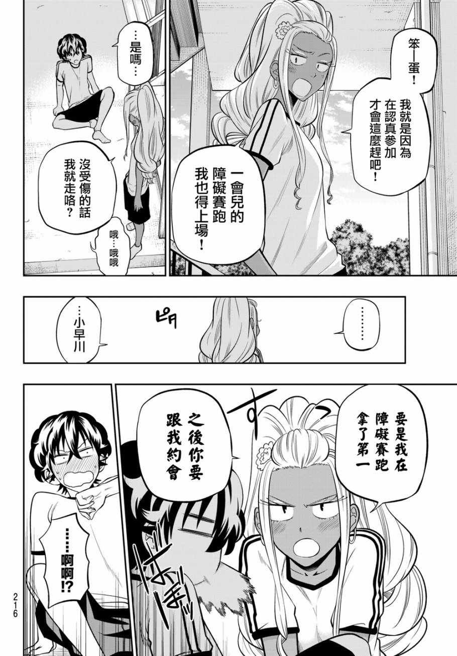 第55话
