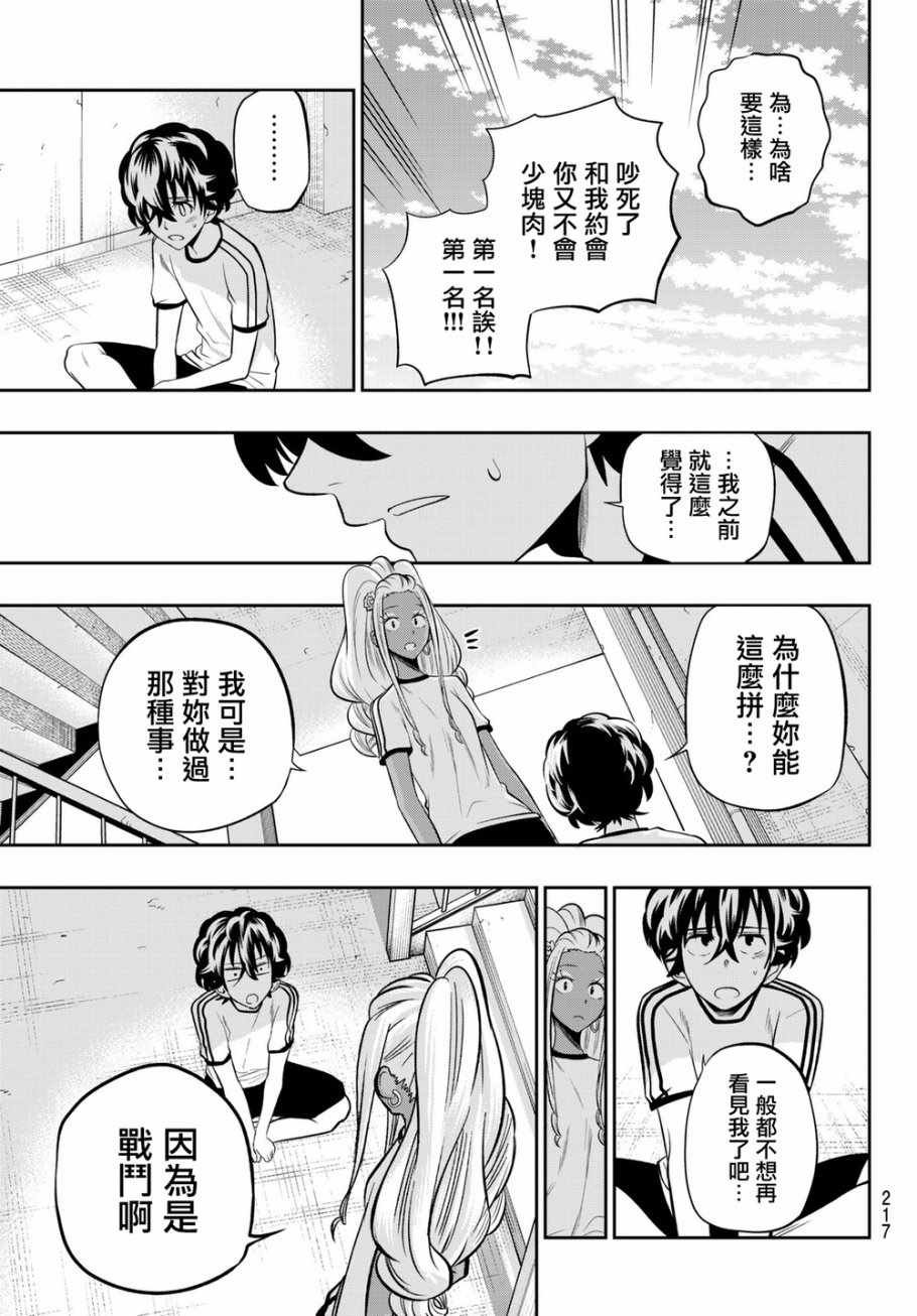 第55话