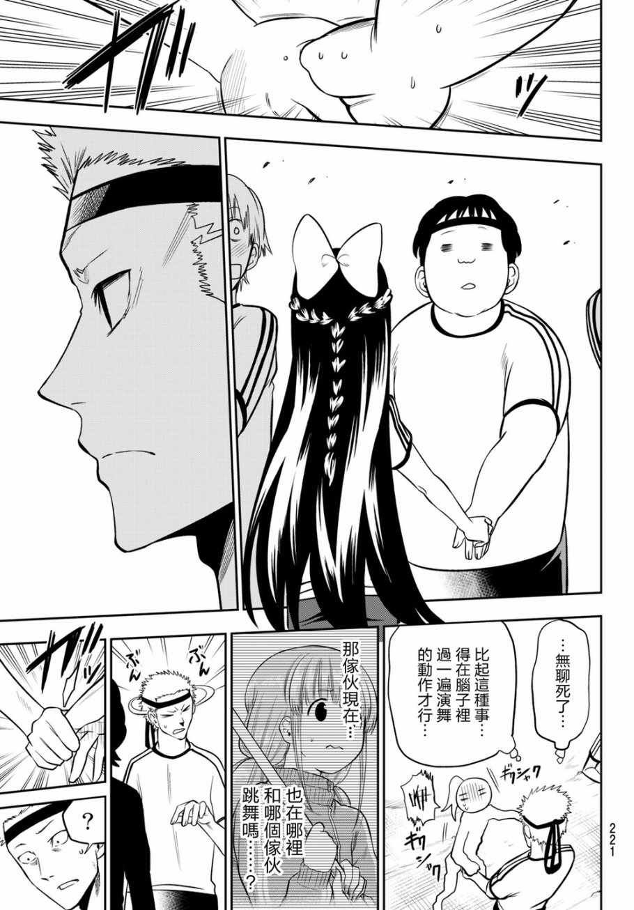 第55话