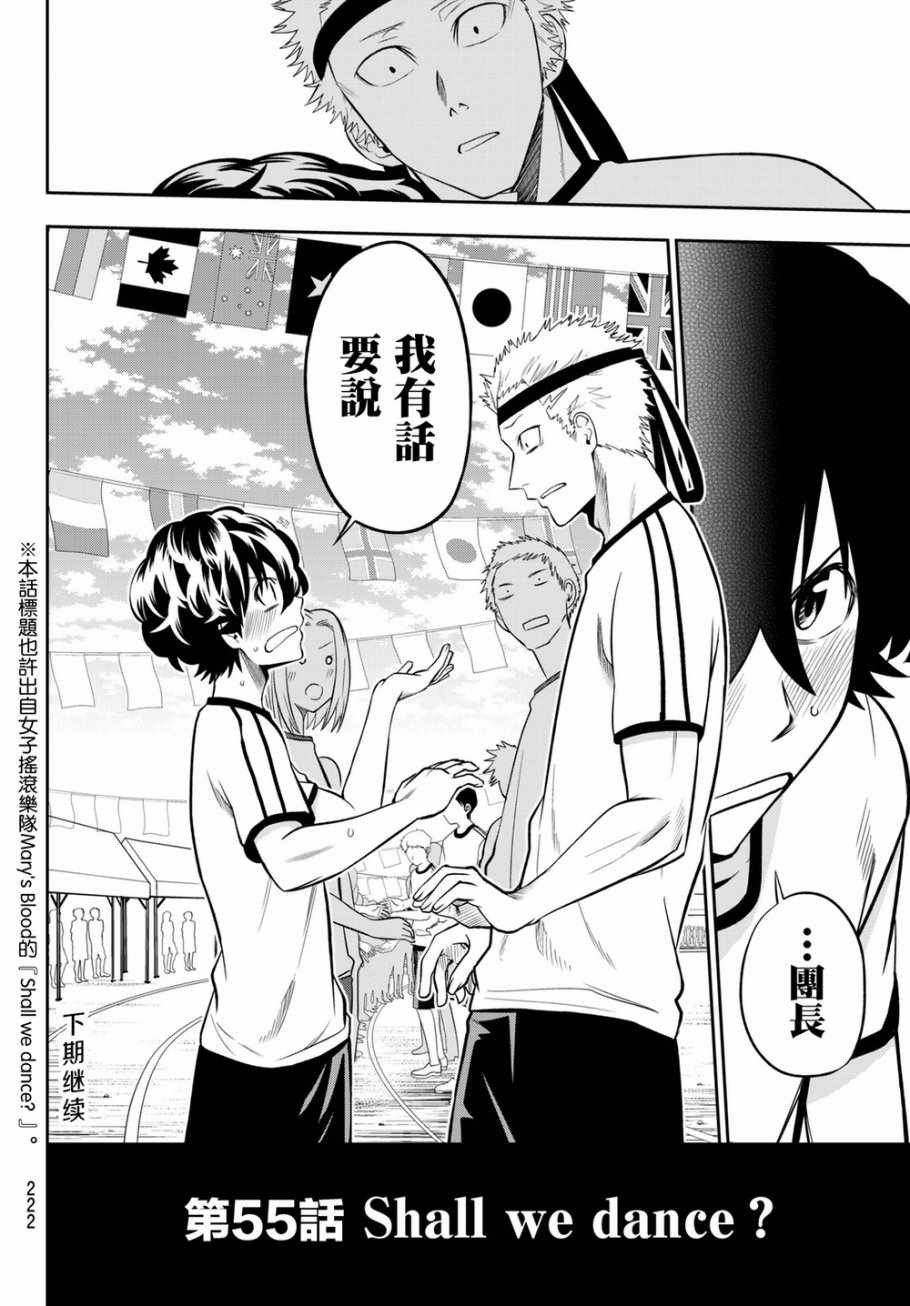 第55话