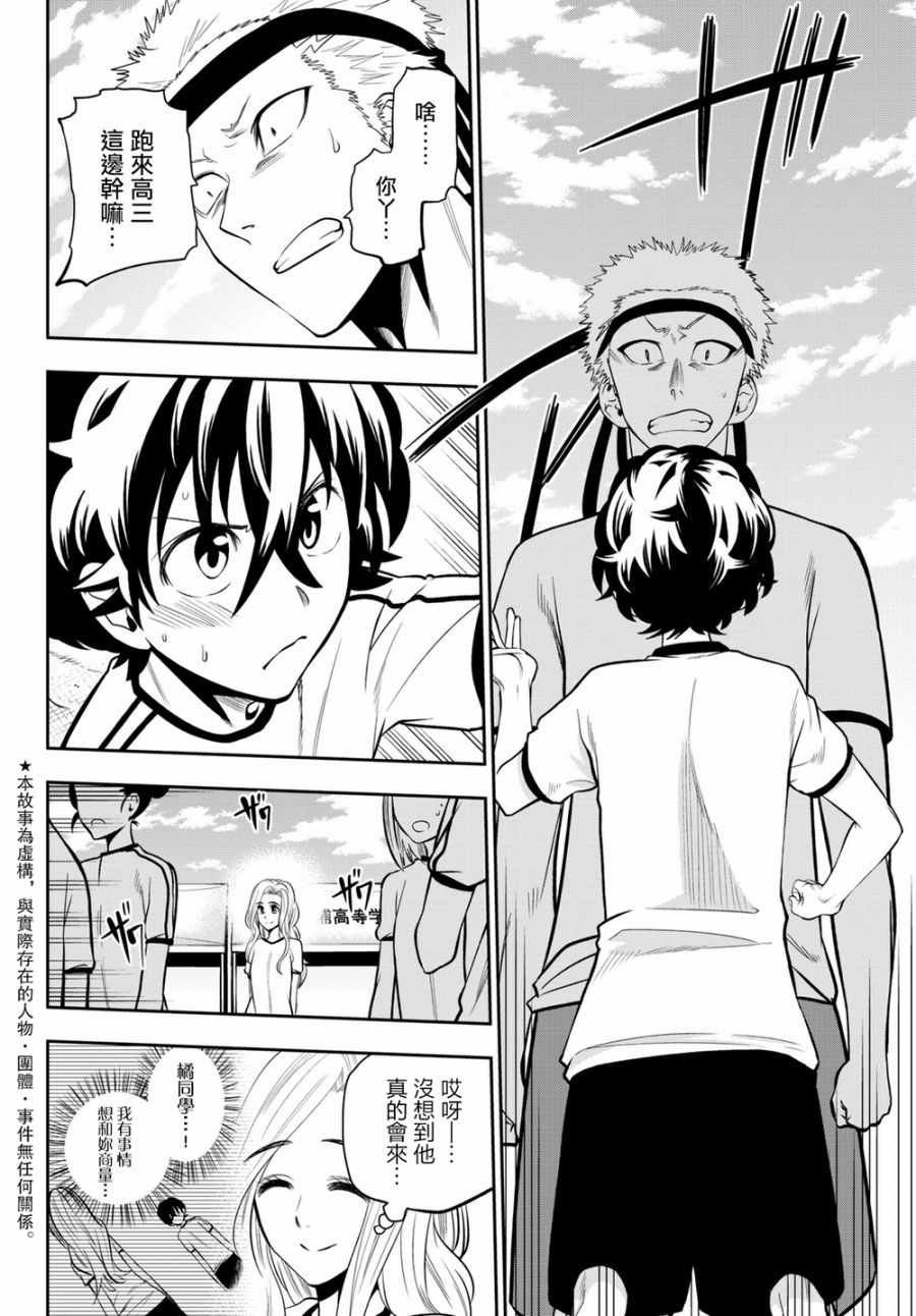 第56话