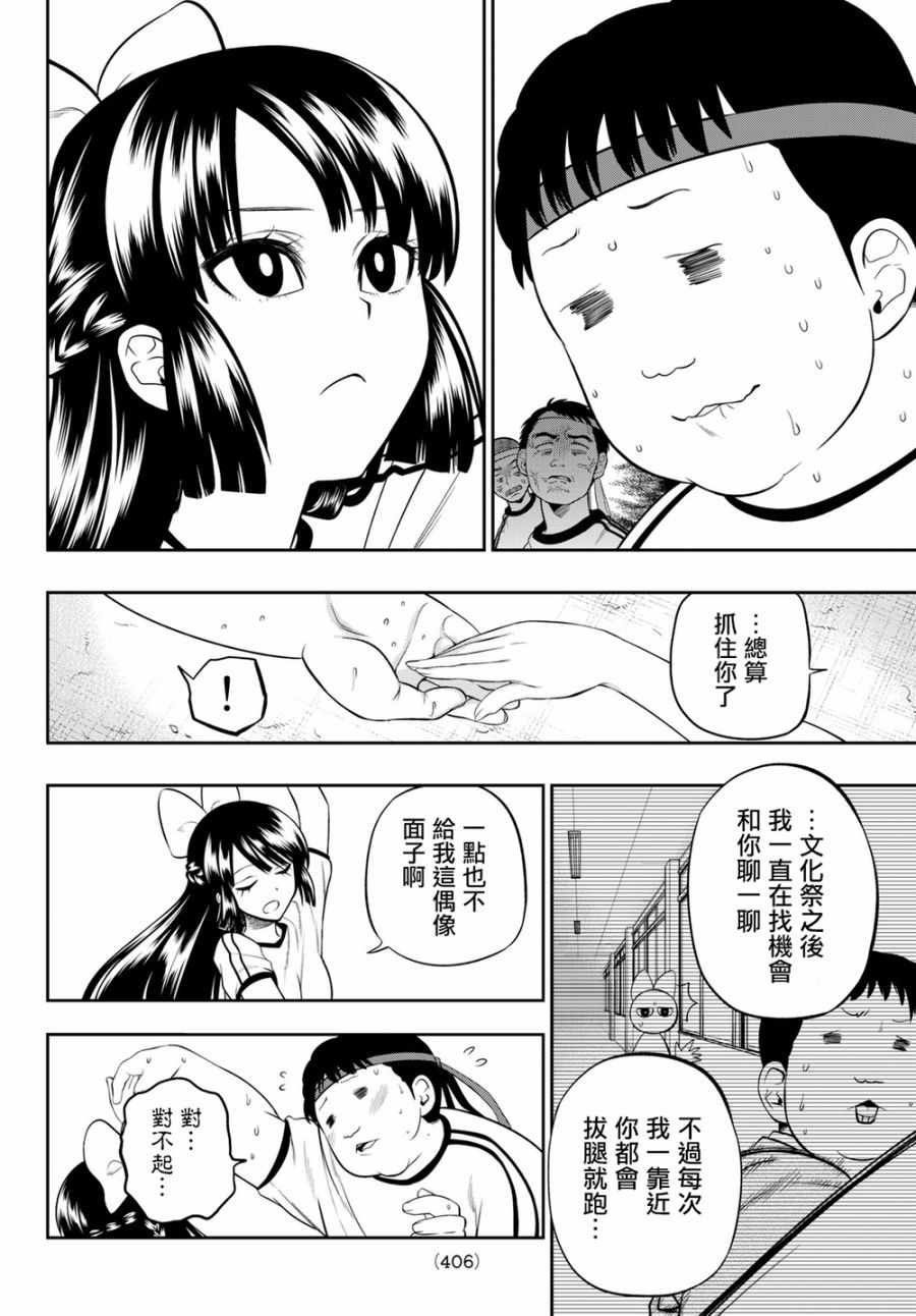 第56话