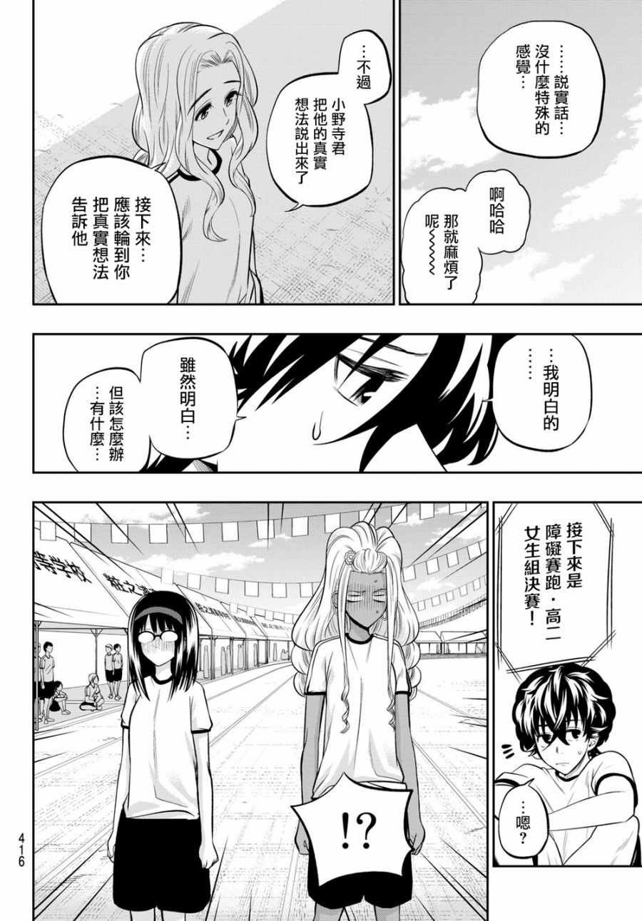 第56话
