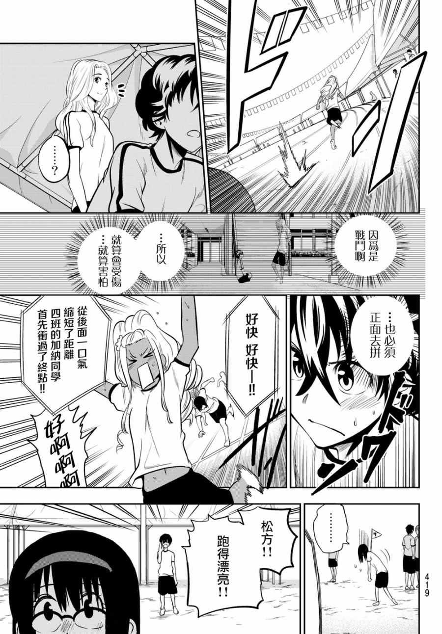 第56话