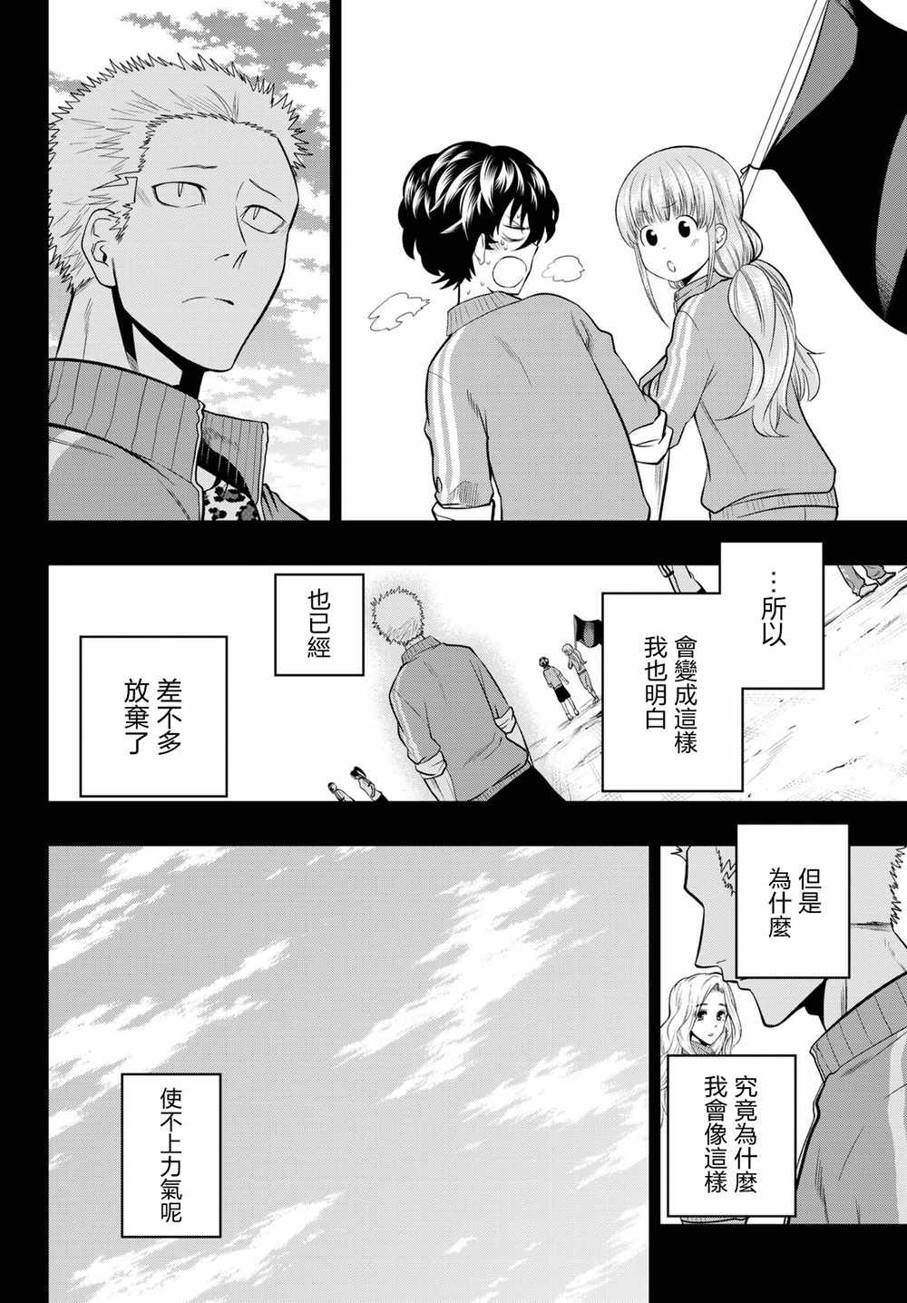 第57话