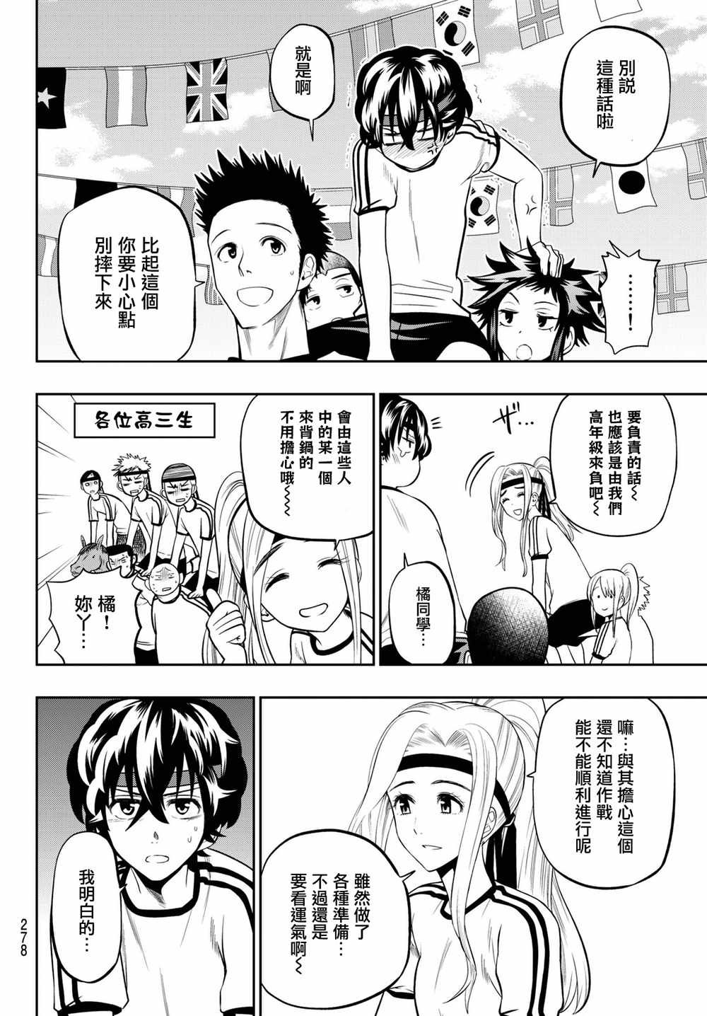 第57话