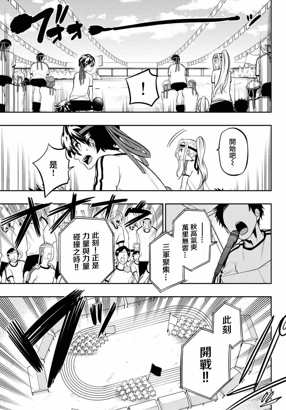 第57话
