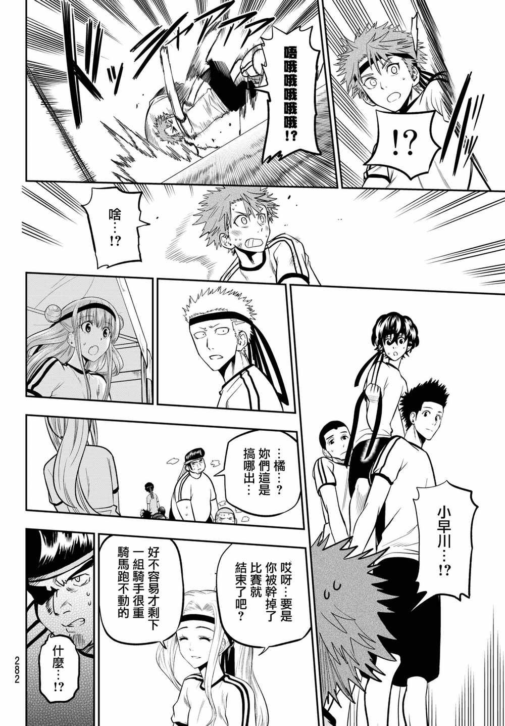 第57话