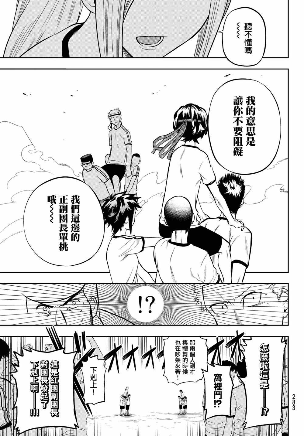 第57话