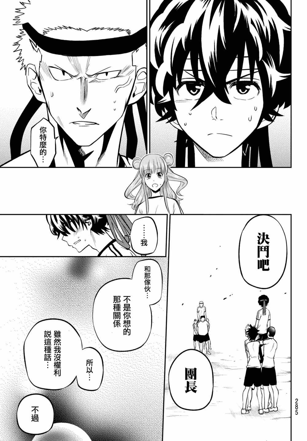 第57话