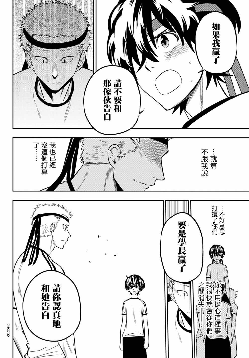 第57话