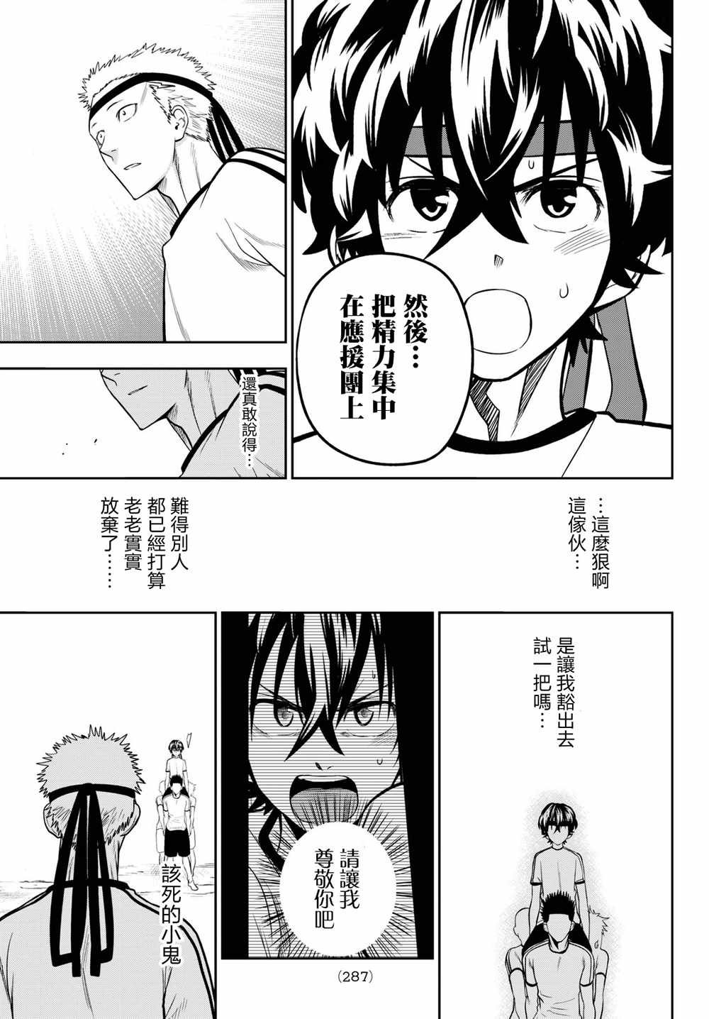 第57话