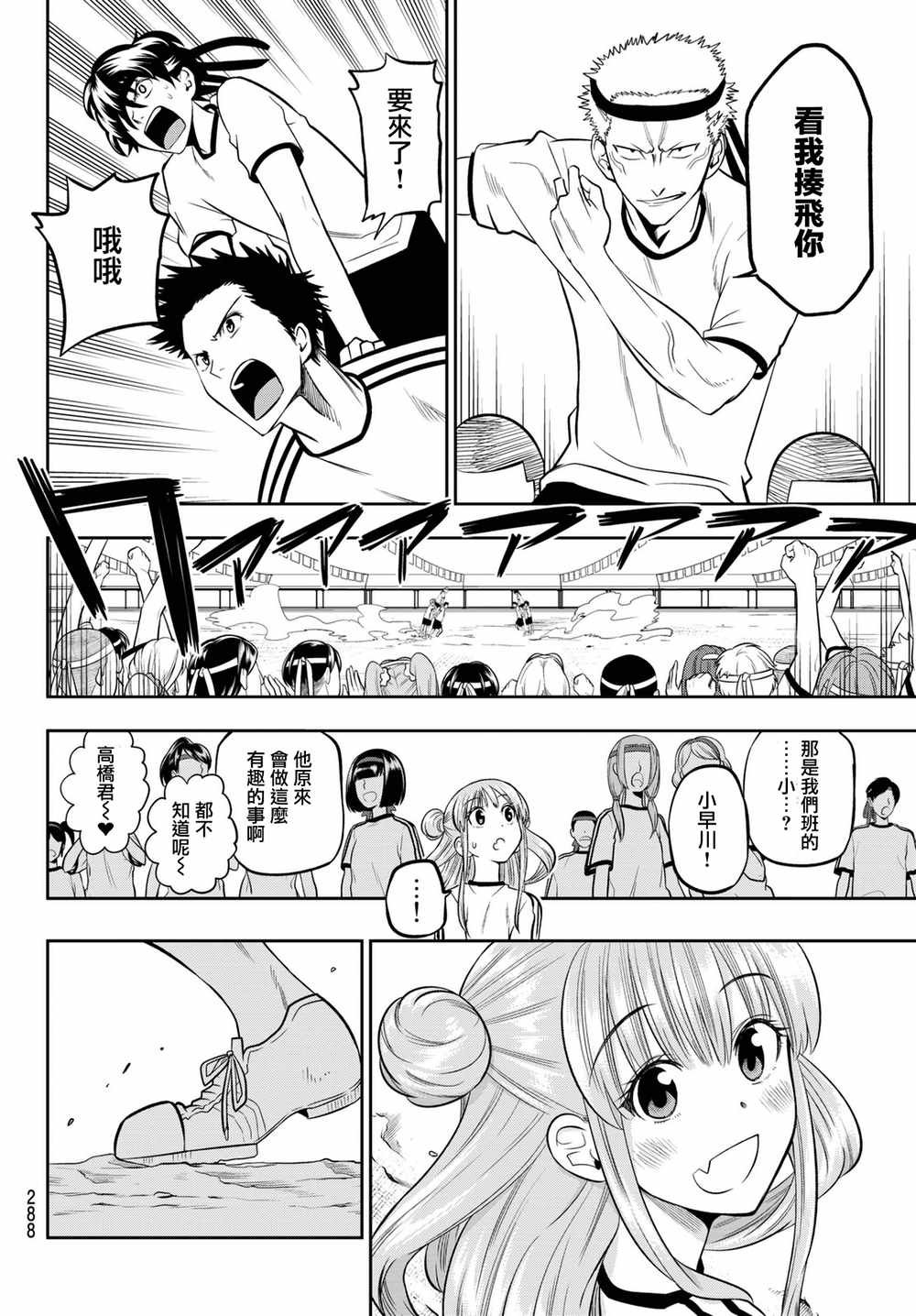 第57话