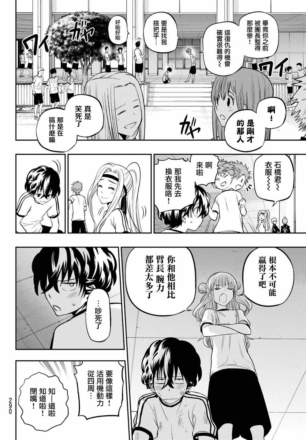 第57话
