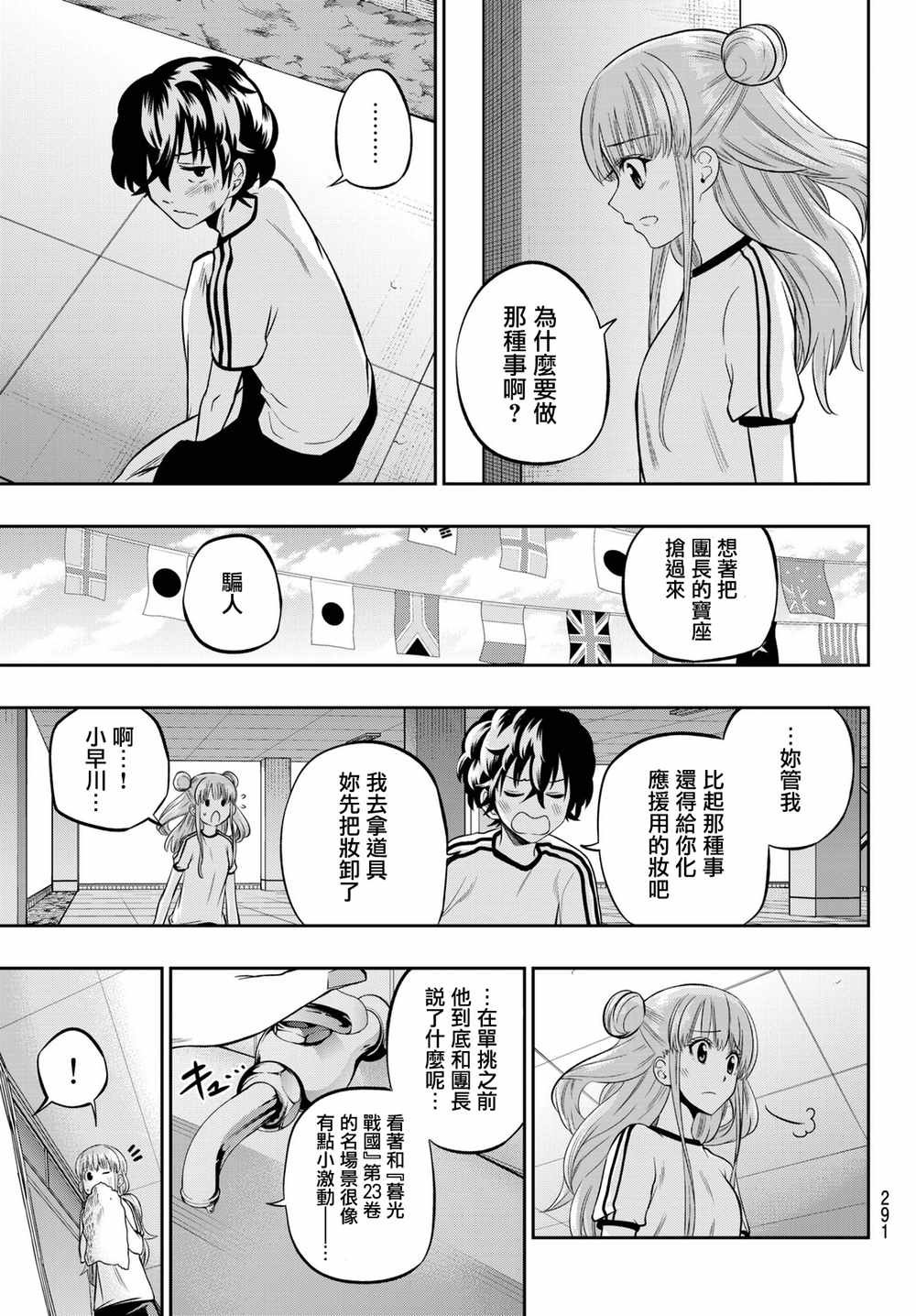 第57话