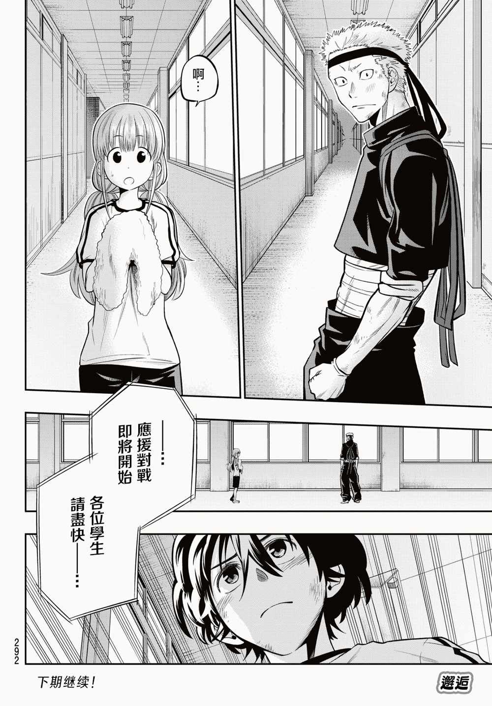 第57话