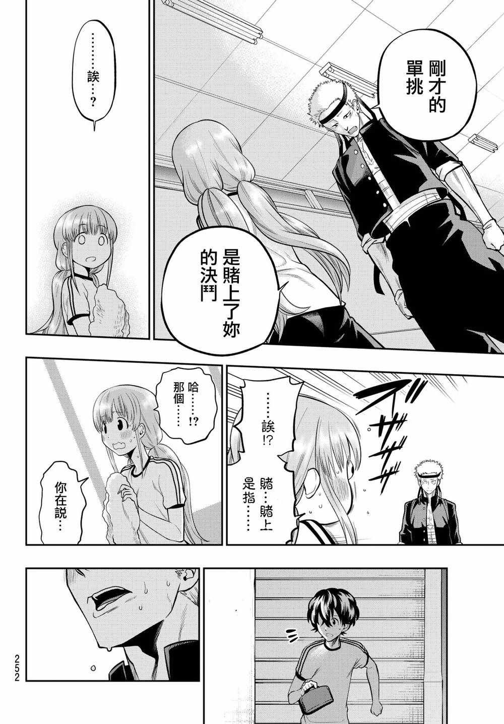 第58话