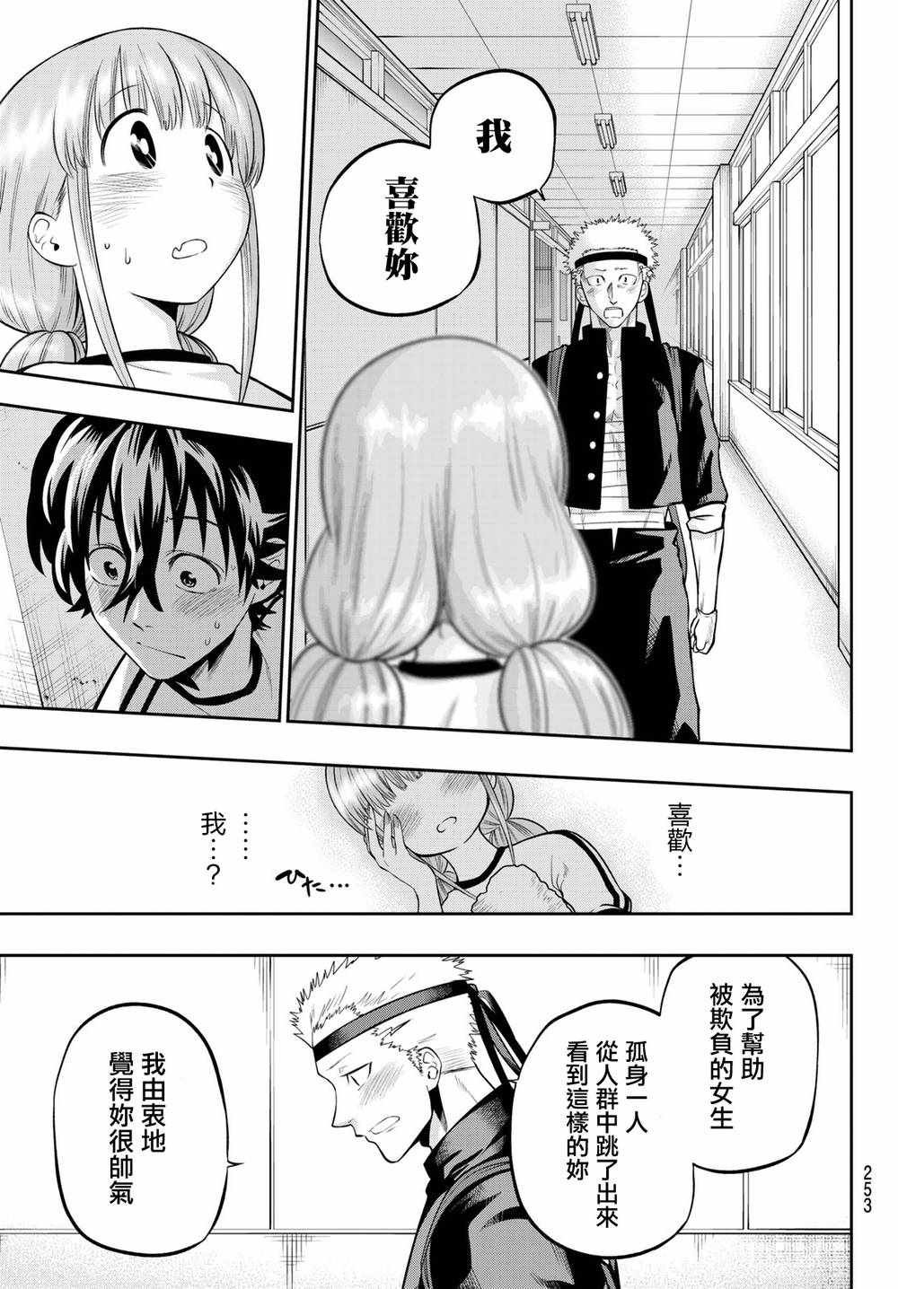 第58话