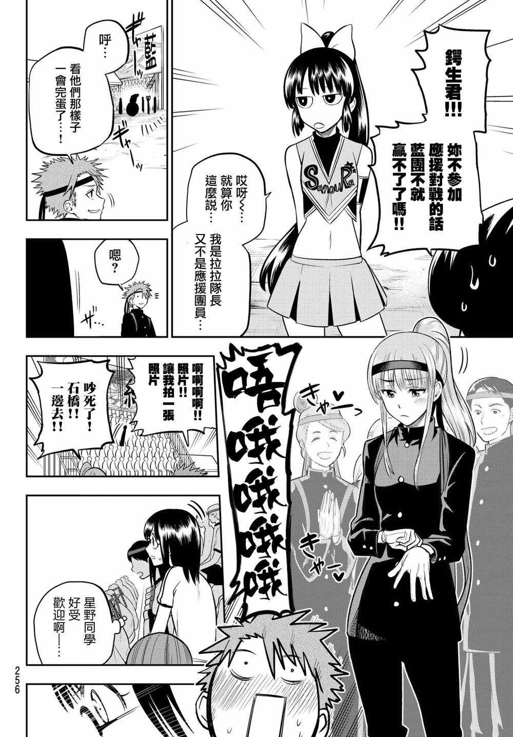 第58话