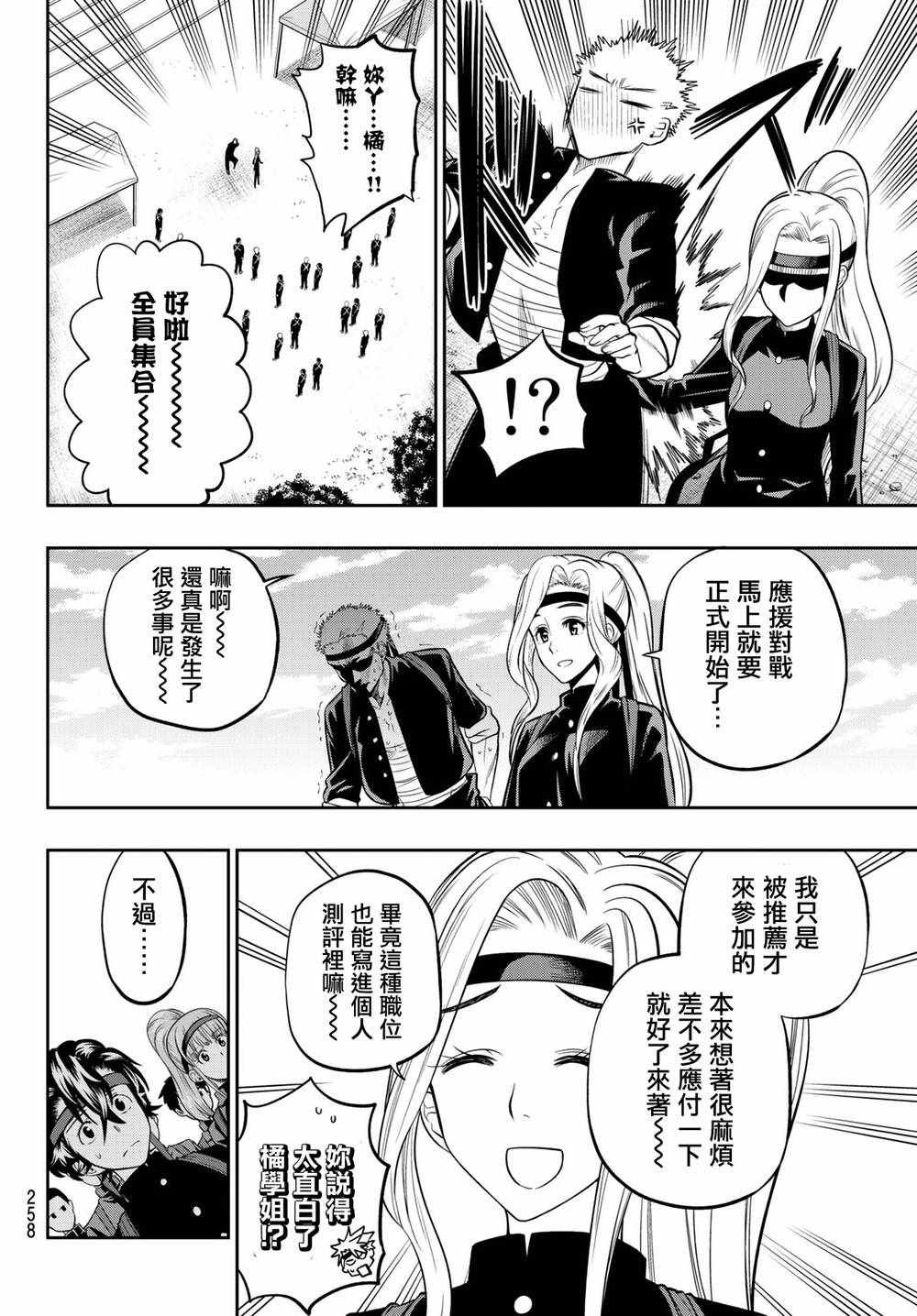 第58话