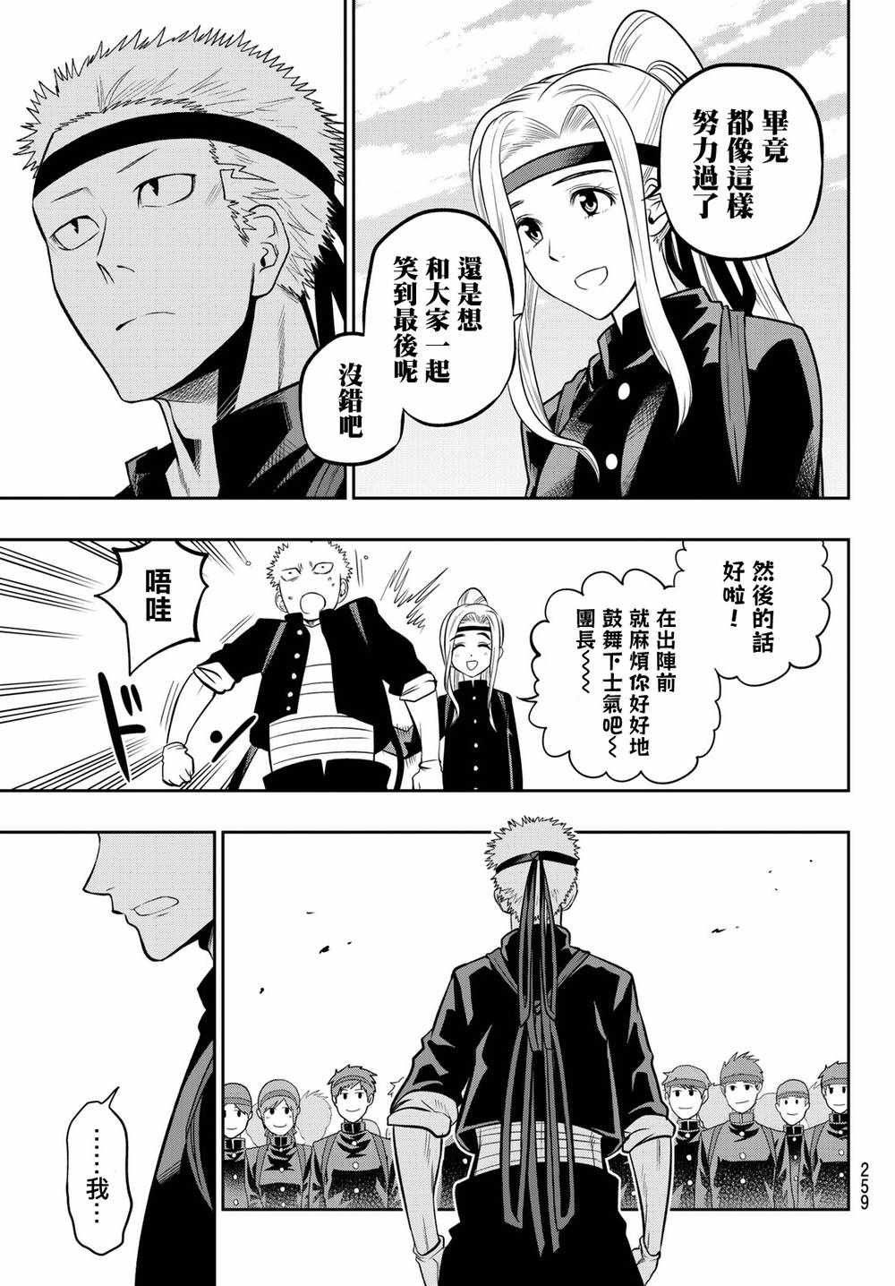 第58话
