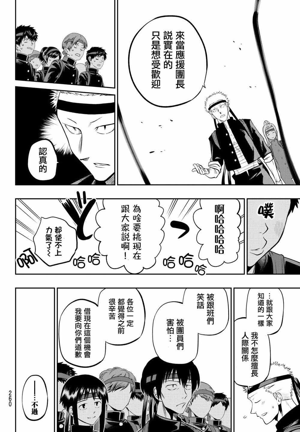 第58话