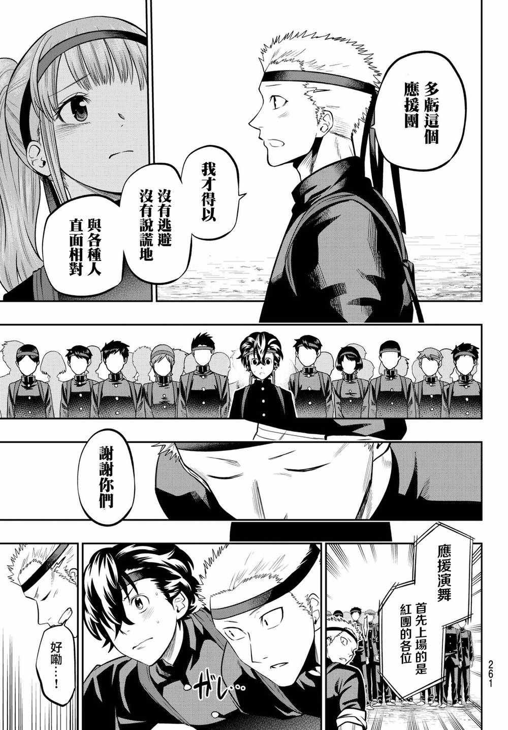 第58话