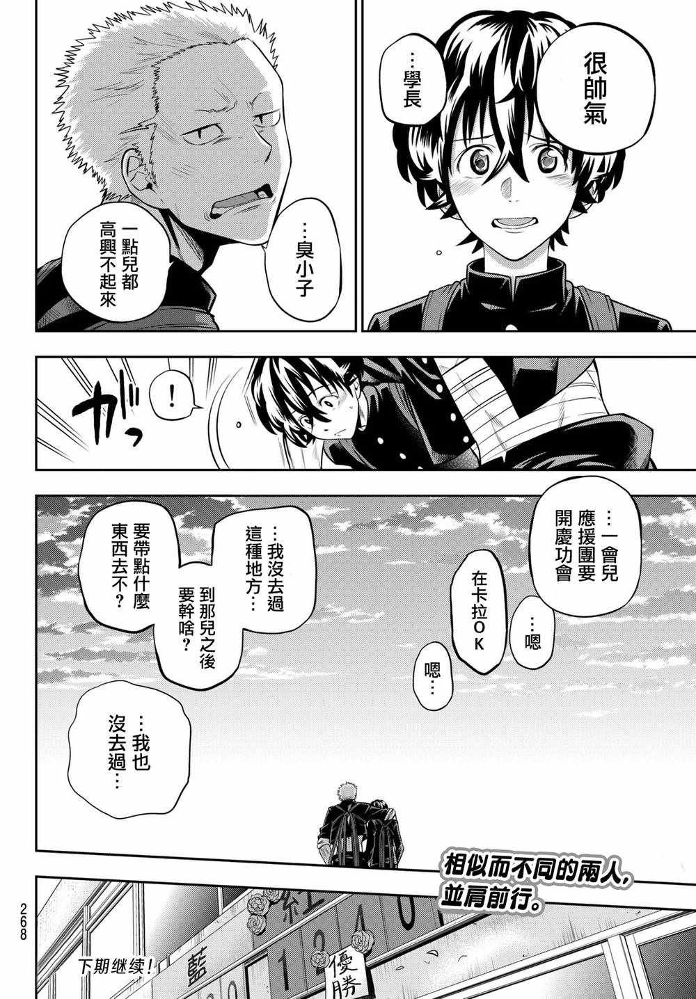 第58话