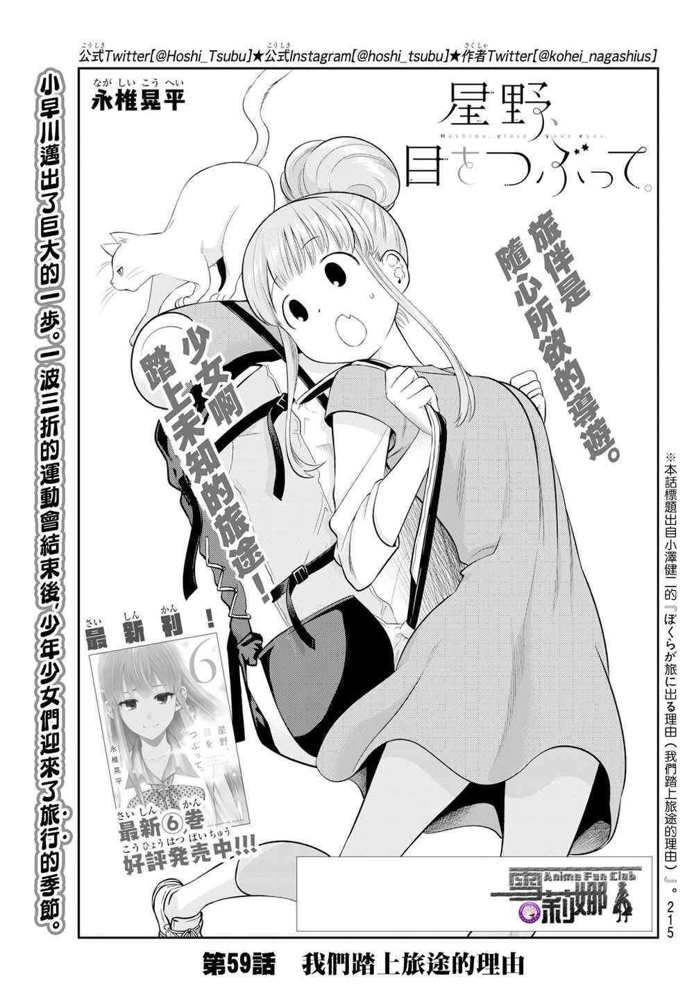 第59话