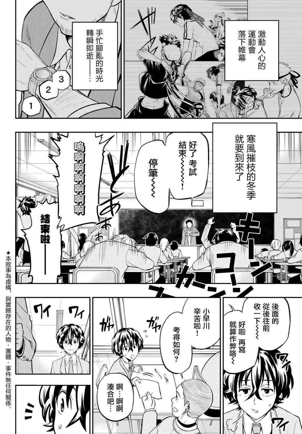 第59话