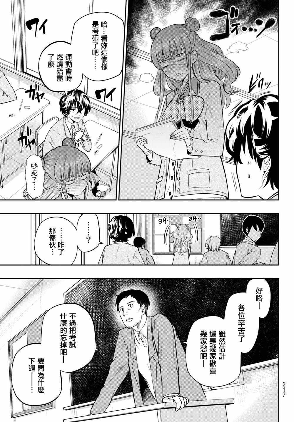 第59话