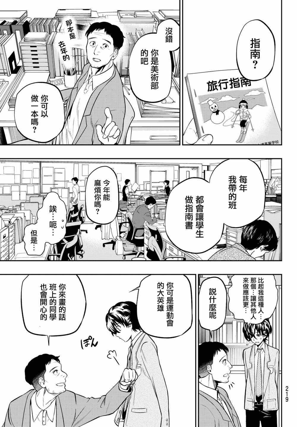 第59话