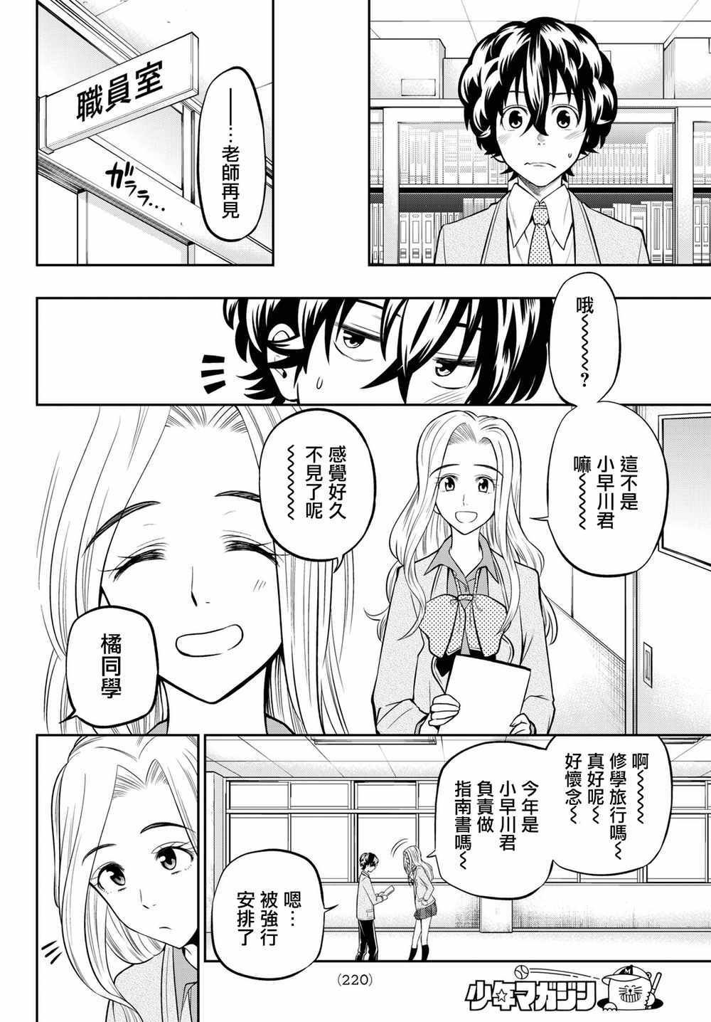 第59话
