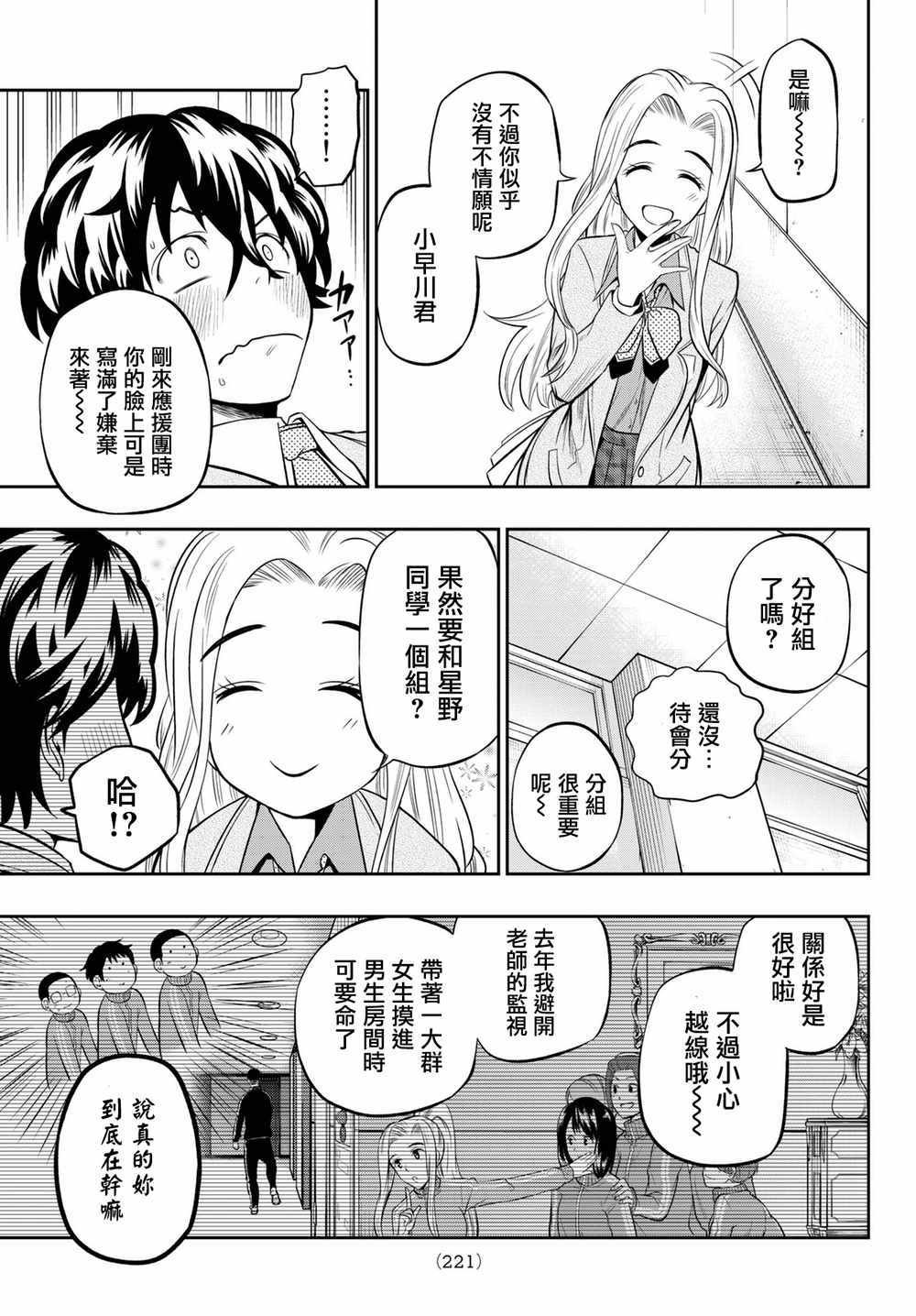 第59话