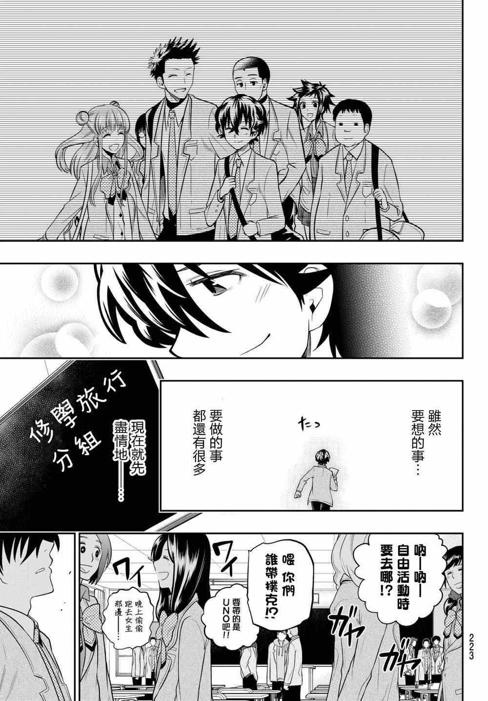 第59话