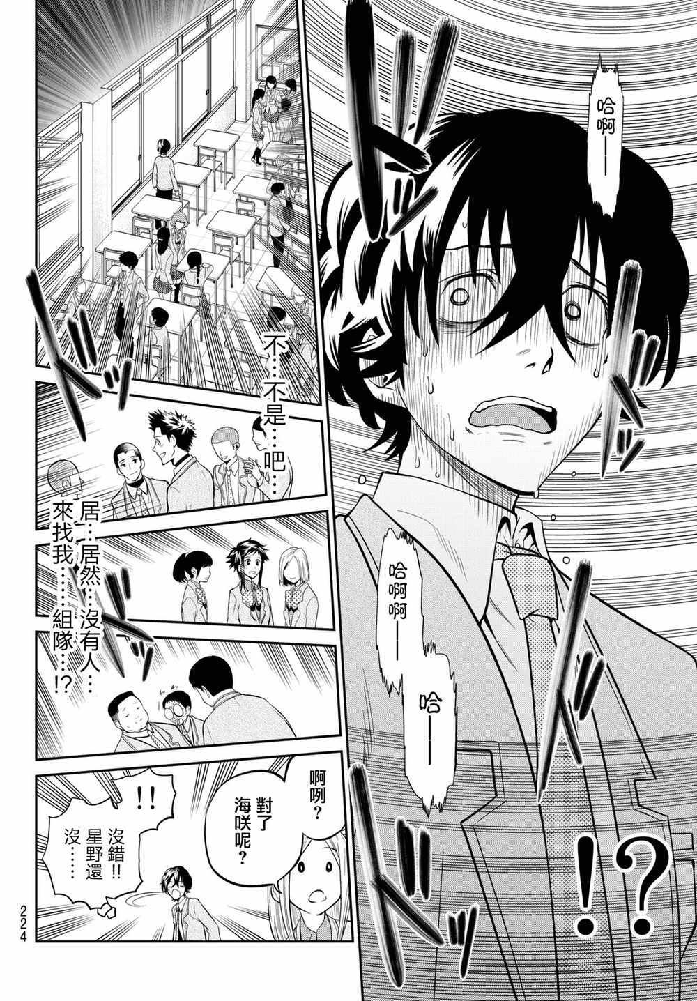 第59话