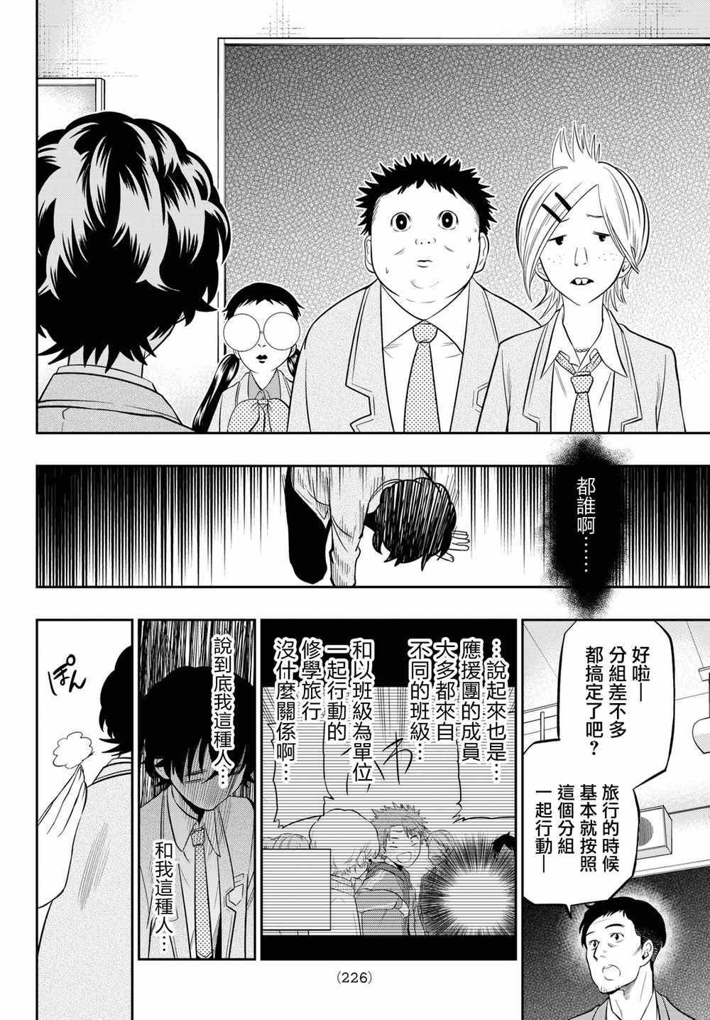 第59话