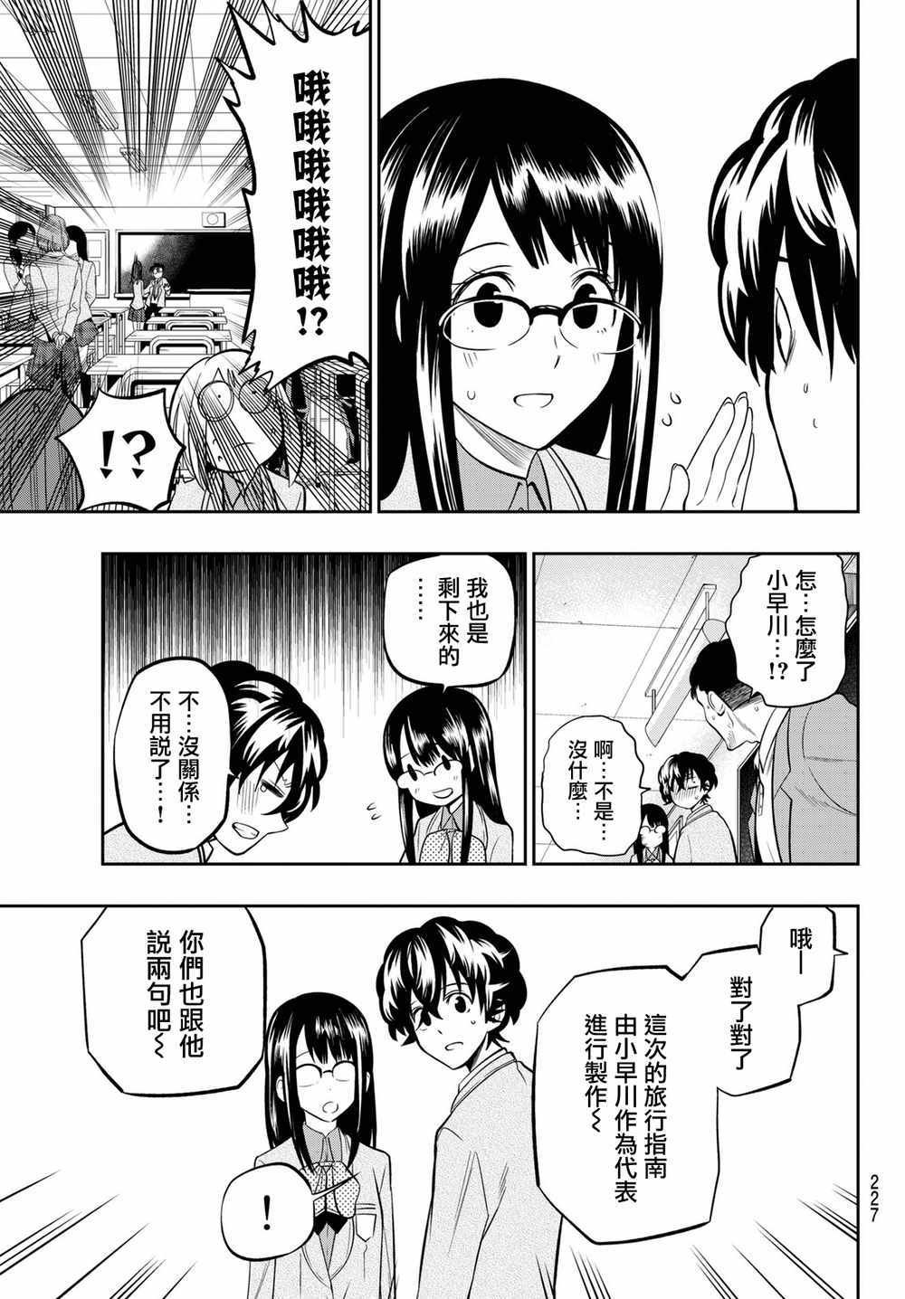 第59话