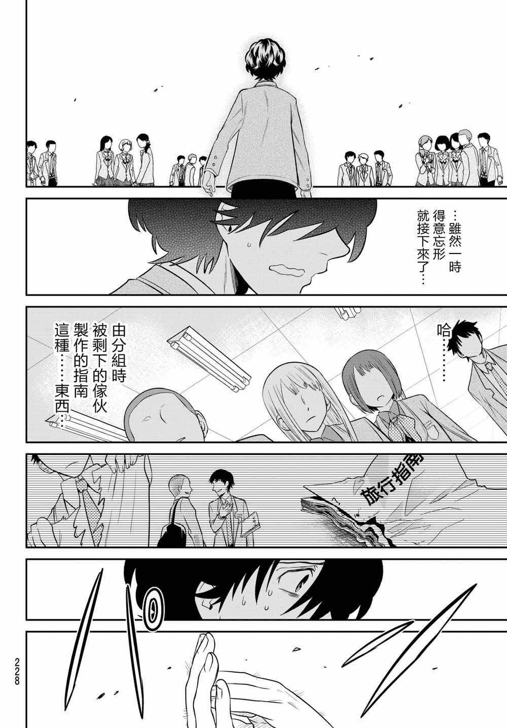 第59话