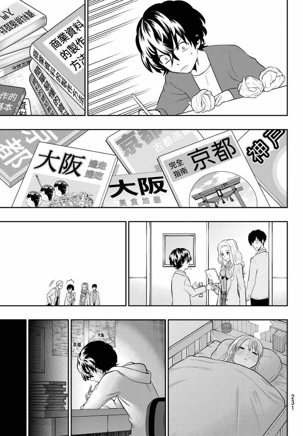 第59话