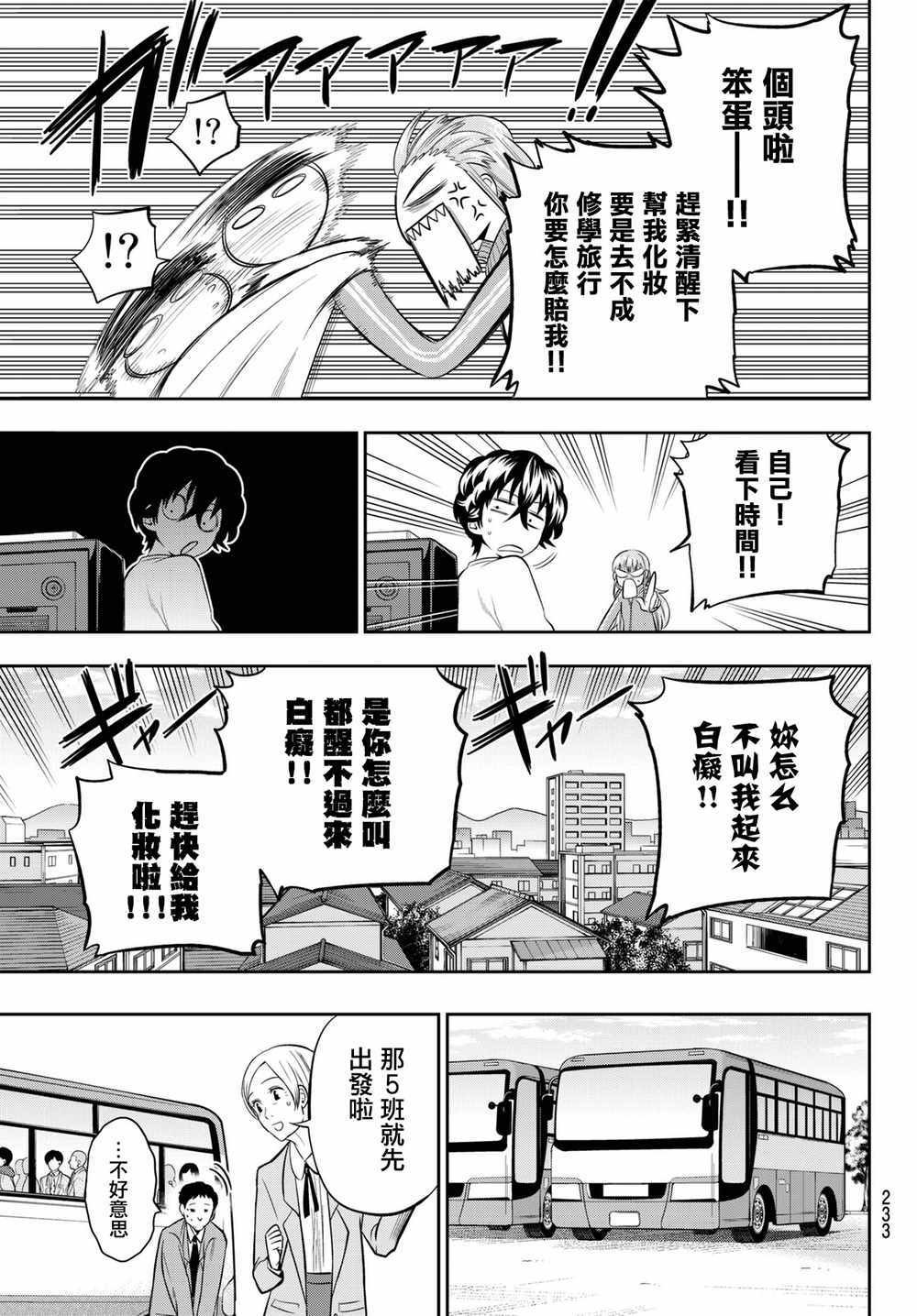 第59话